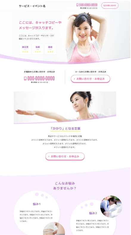 テンプレートNo.2パソコンイメージ